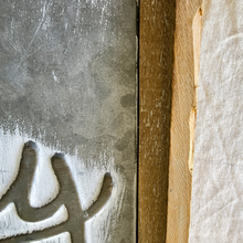 Load image into Gallery viewer, SECOND -  Laundry Rules